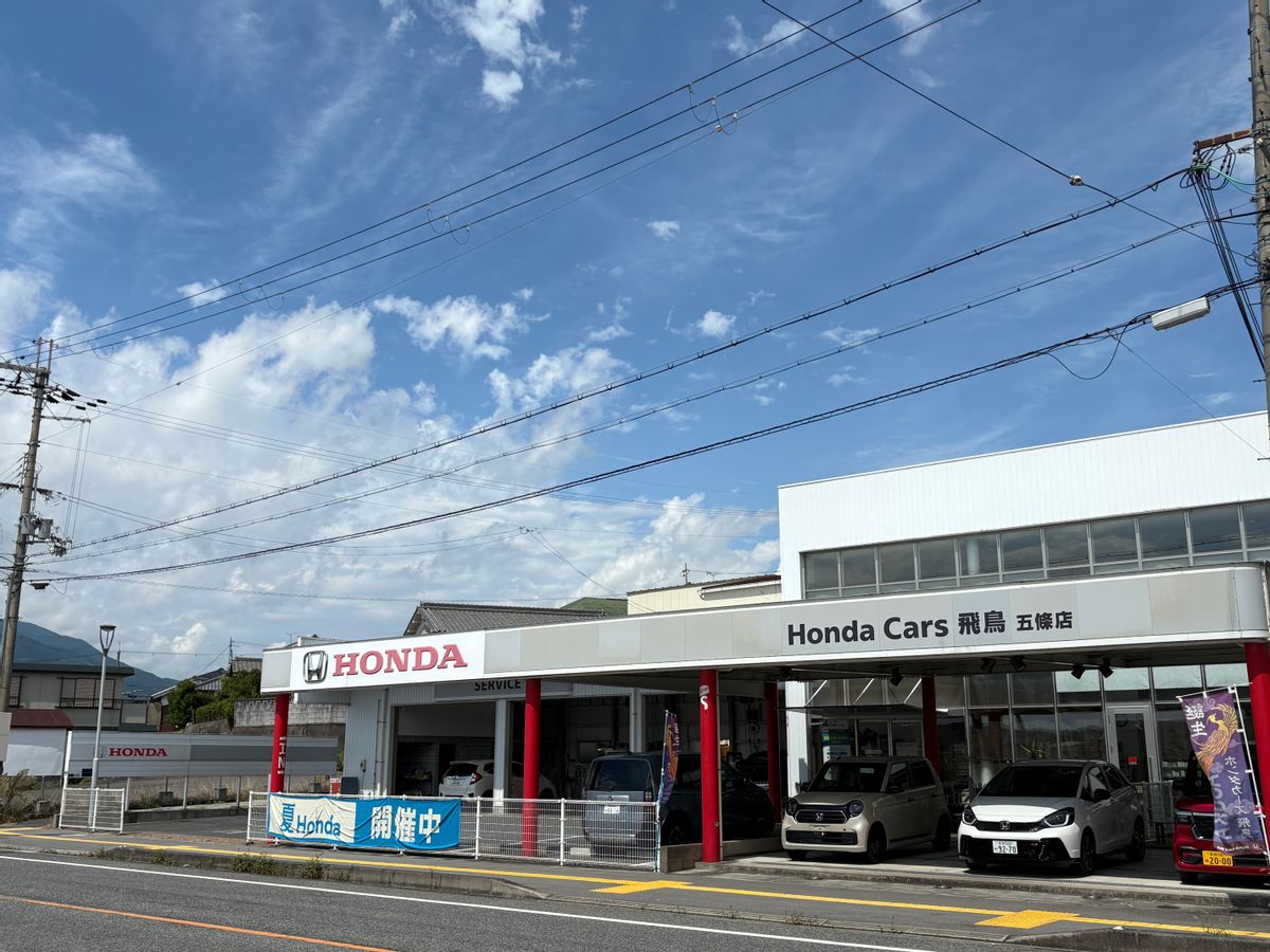 五條店