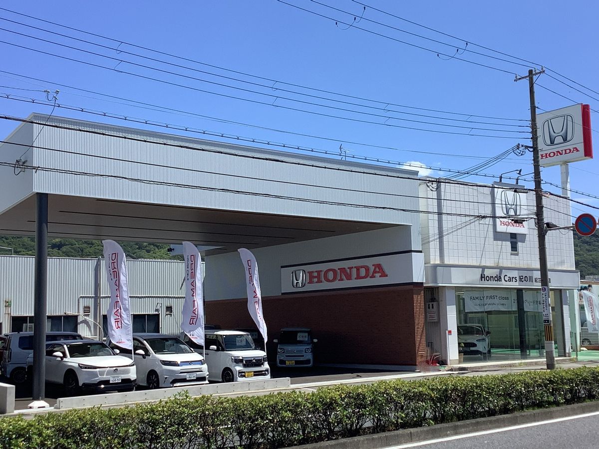 紀三井寺店
