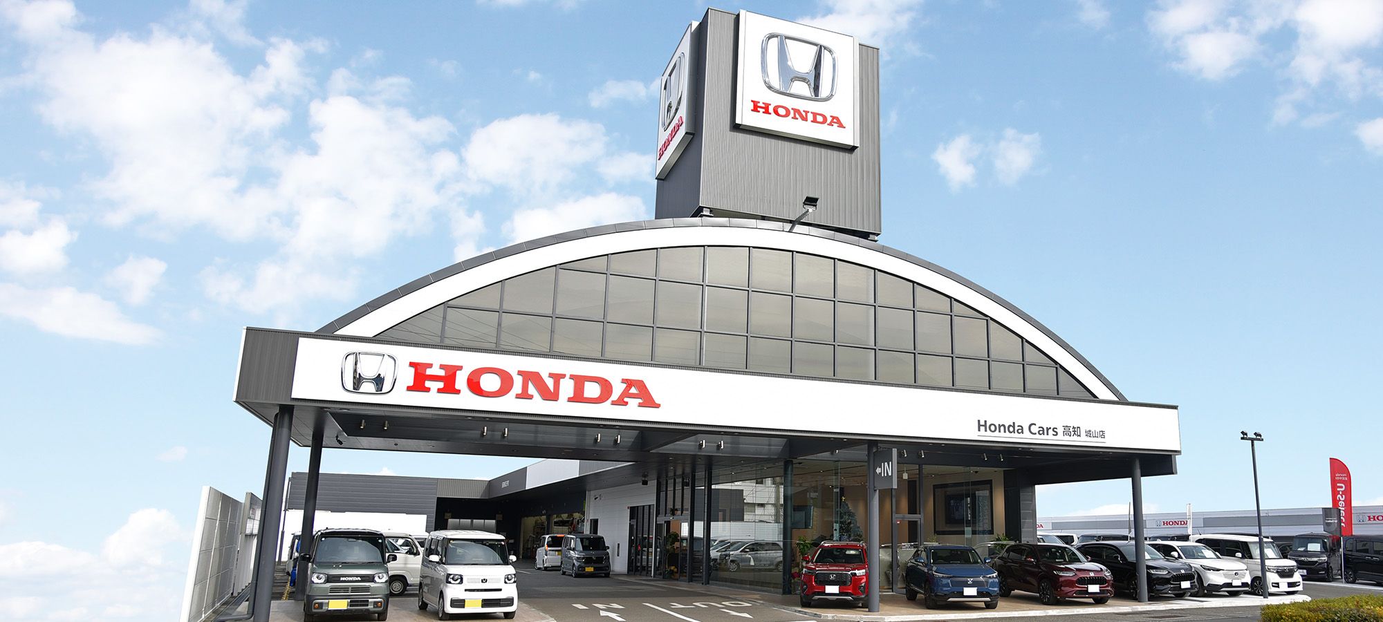 城山店