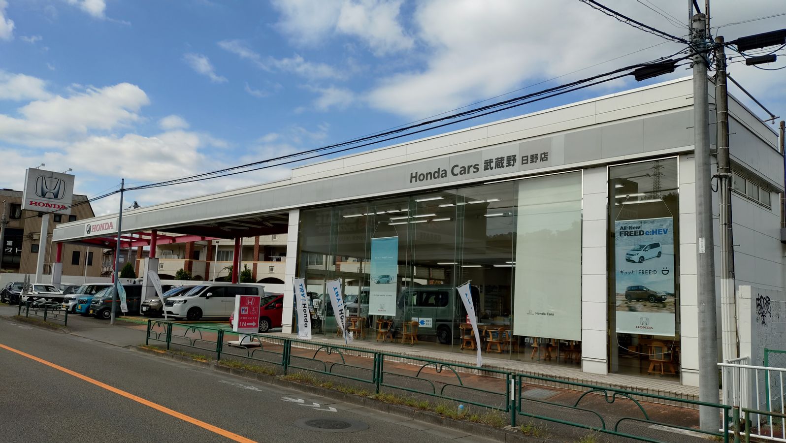 日野店
