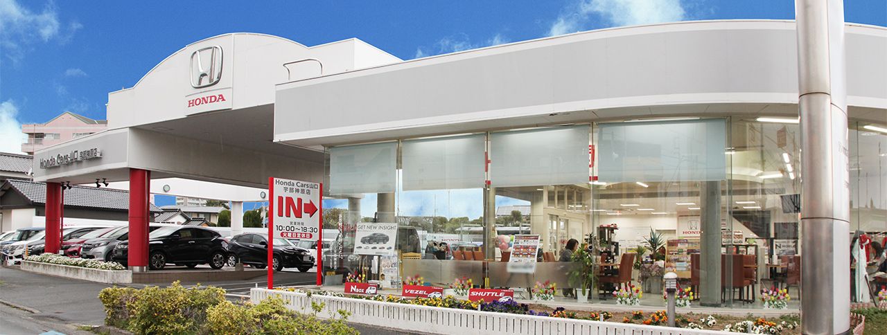 宇部神原店