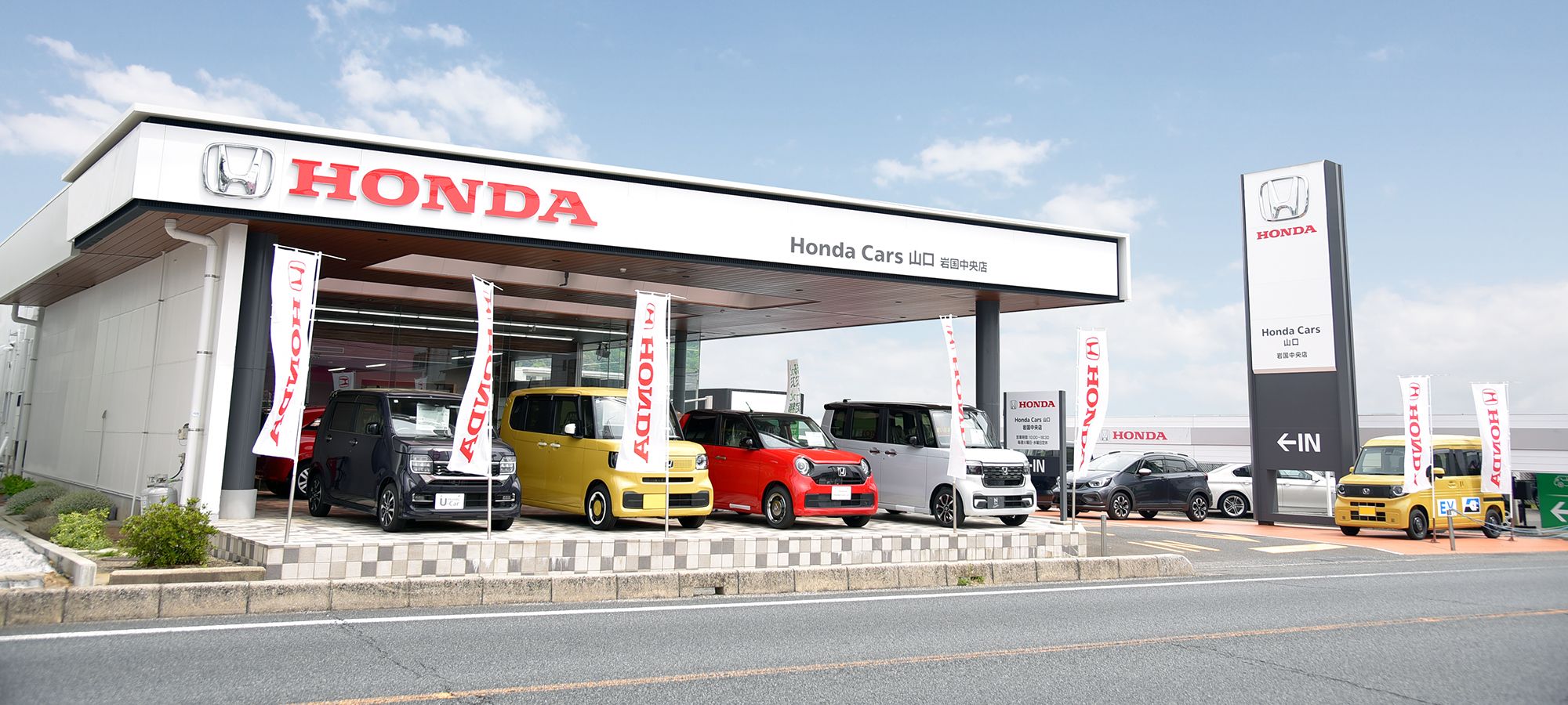 岩国中央店
